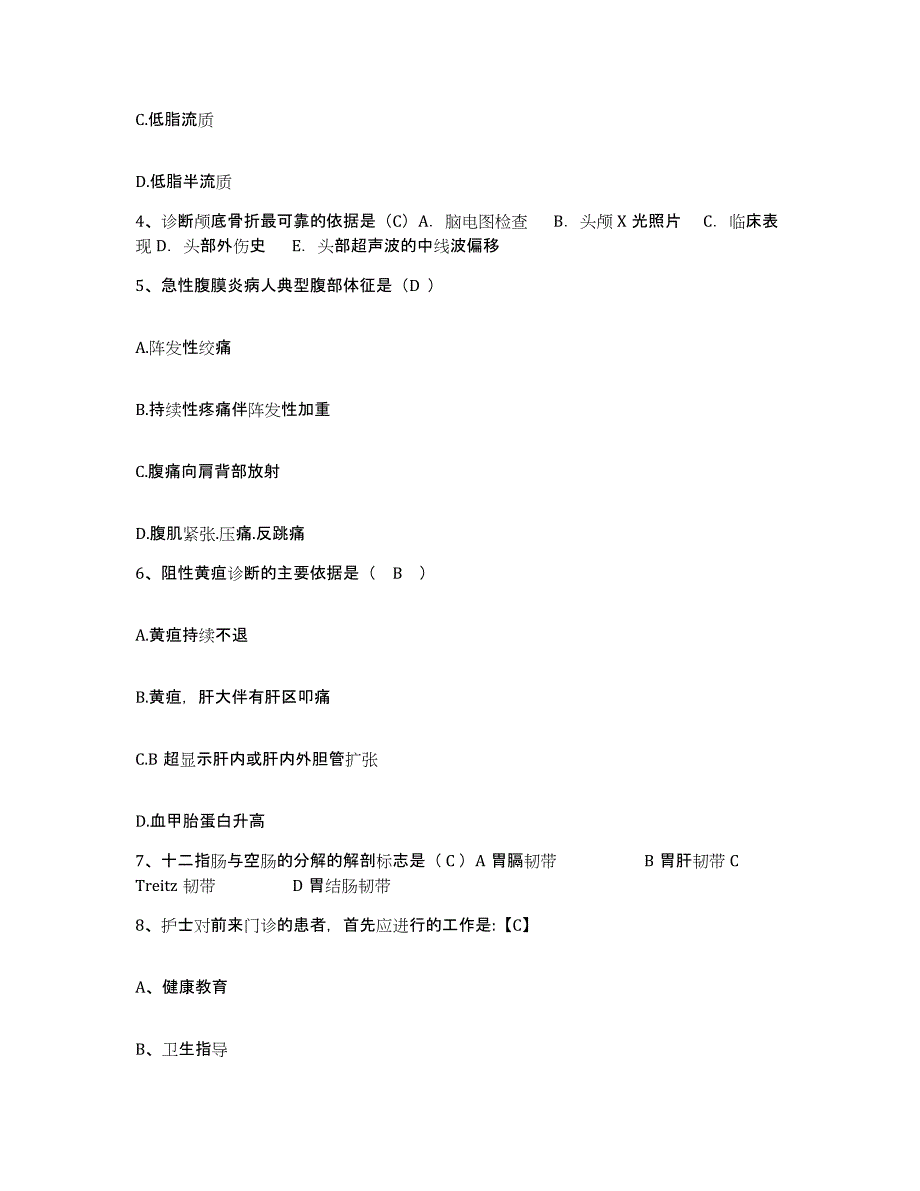 备考2025江苏省宜兴市第二人民医院护士招聘自我检测试卷A卷附答案_第2页