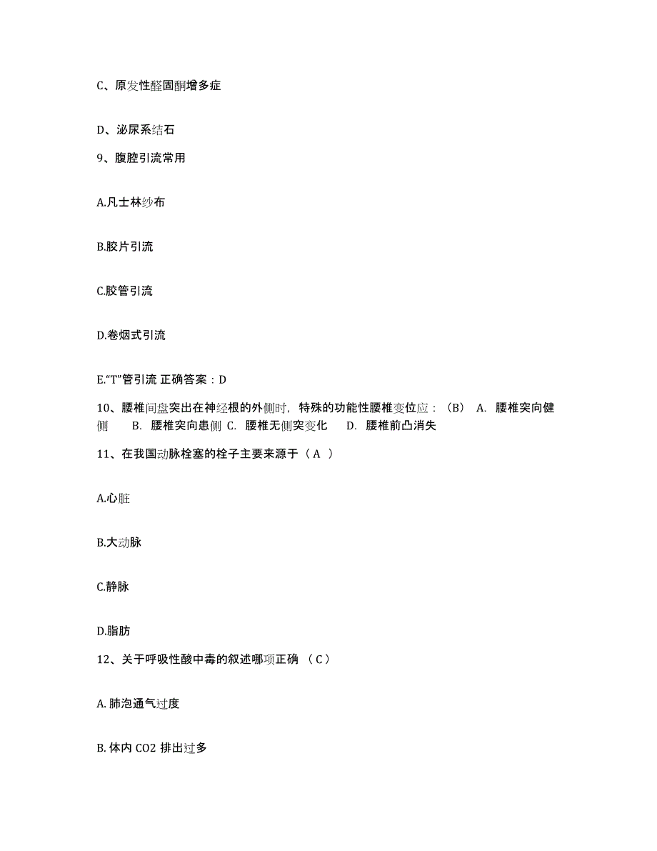 备考2025海南省保亭县医院护士招聘考前冲刺试卷A卷含答案_第3页