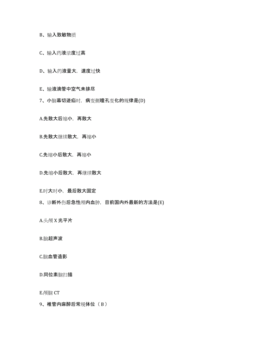 备考2025山东省微山县中医院护士招聘题库与答案_第3页