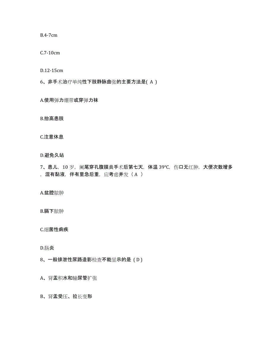 备考2025山东省菏泽市菏泽地区肿瘤结核病防治院菏泽地区结核病防治院护士招聘押题练习试卷A卷附答案_第2页