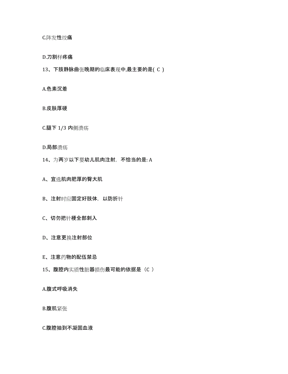 备考2025山东省菏泽市菏泽地区肿瘤结核病防治院菏泽地区结核病防治院护士招聘押题练习试卷A卷附答案_第4页