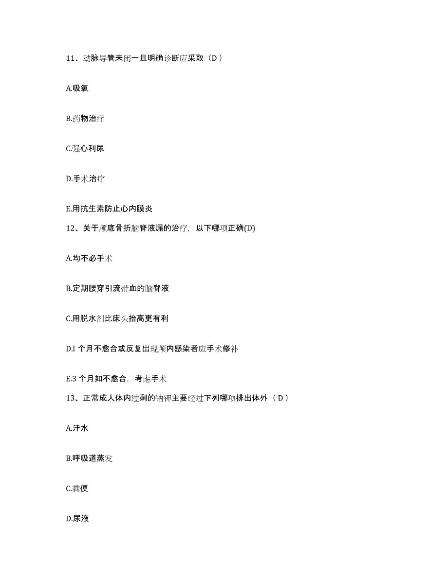 备考2025山东省沾化县中医院护士招聘模拟考试试卷A卷含答案_第3页