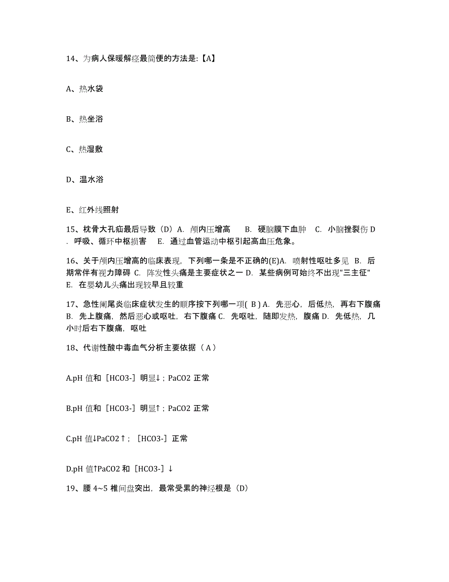 备考2025山东省沾化县中医院护士招聘模拟考试试卷A卷含答案_第4页