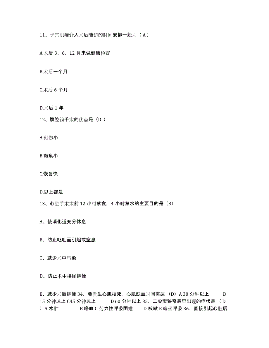 备考2025山东省即墨市第七人民医院护士招聘典型题汇编及答案_第4页