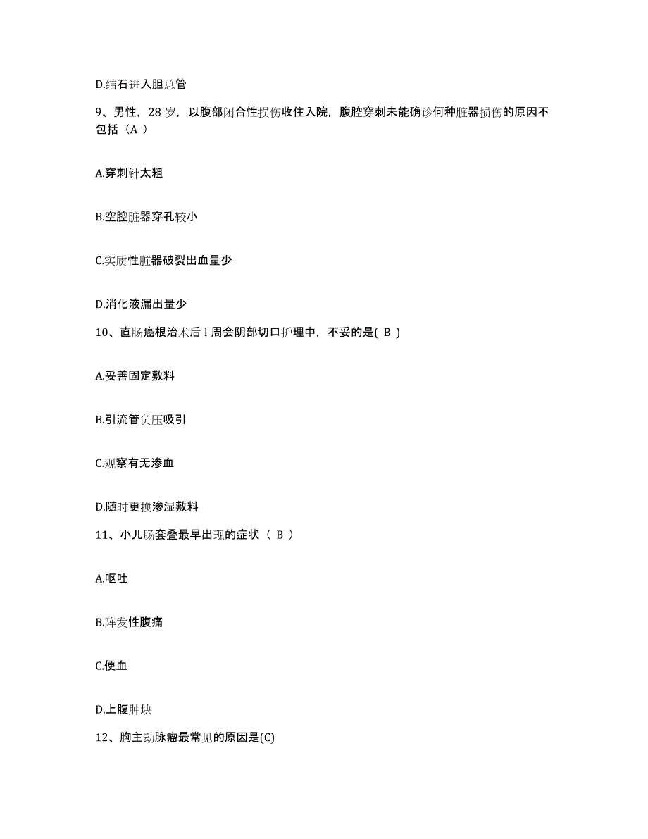 备考2025山东省济南市精神病院护士招聘模考模拟试题(全优)_第3页