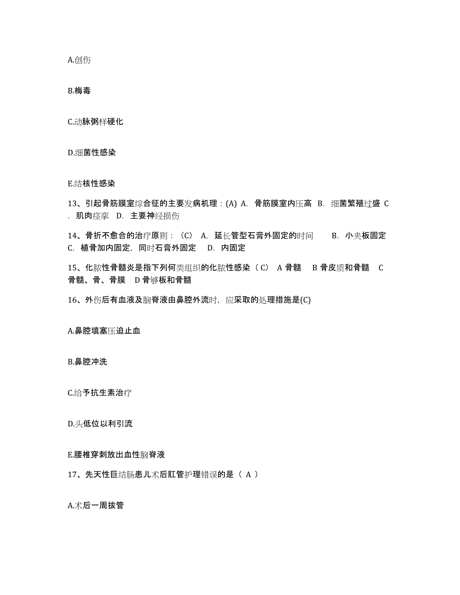 备考2025山东省济南市精神病院护士招聘模考模拟试题(全优)_第4页