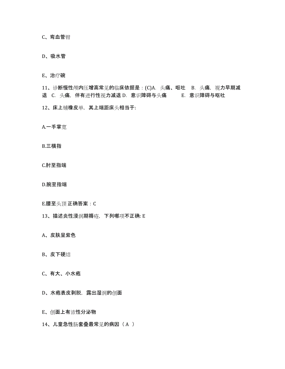 备考2025广东省平远县妇幼保健所护士招聘自我检测试卷A卷附答案_第4页