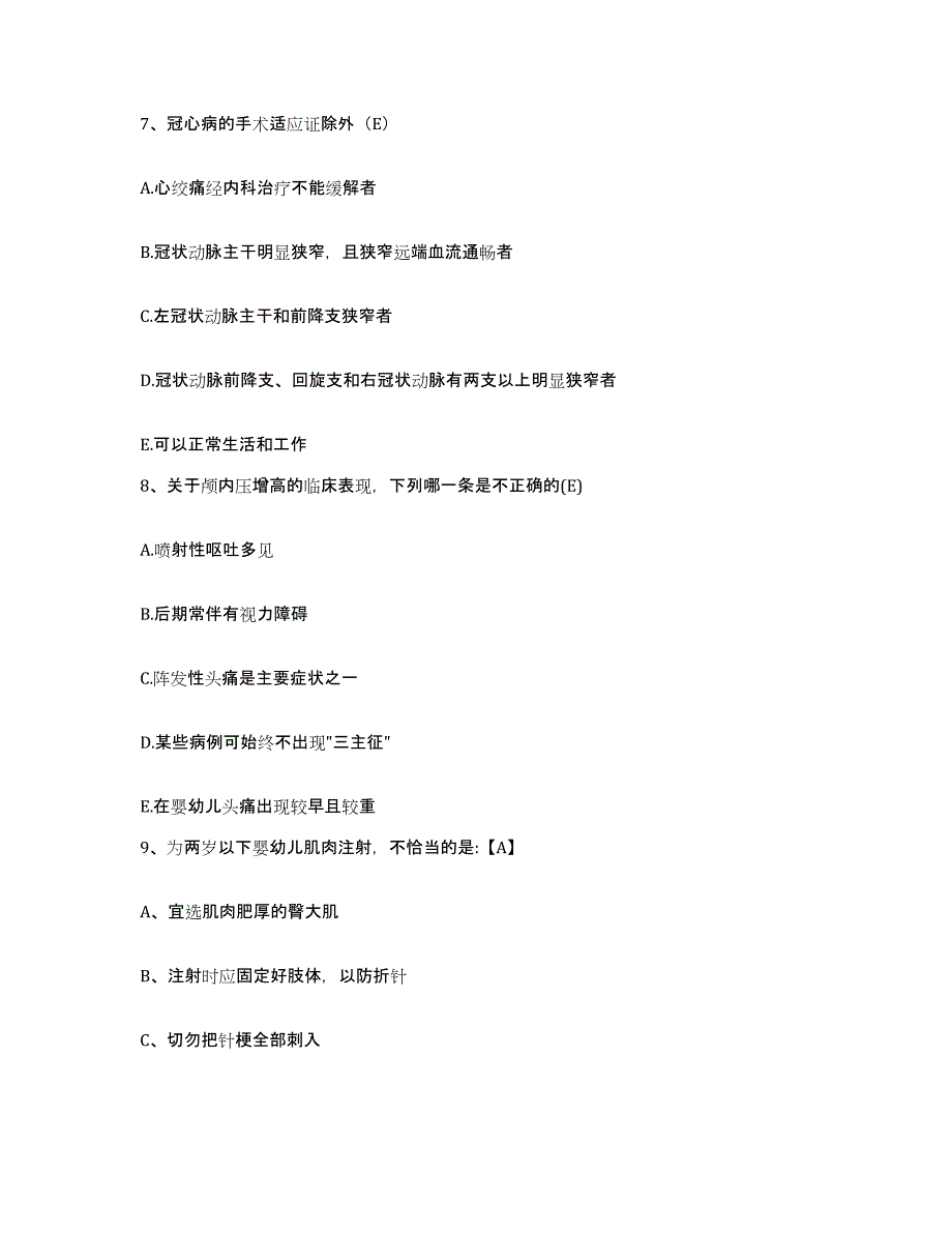 备考2025山东省临沂市河东区人民医院护士招聘自测模拟预测题库_第3页