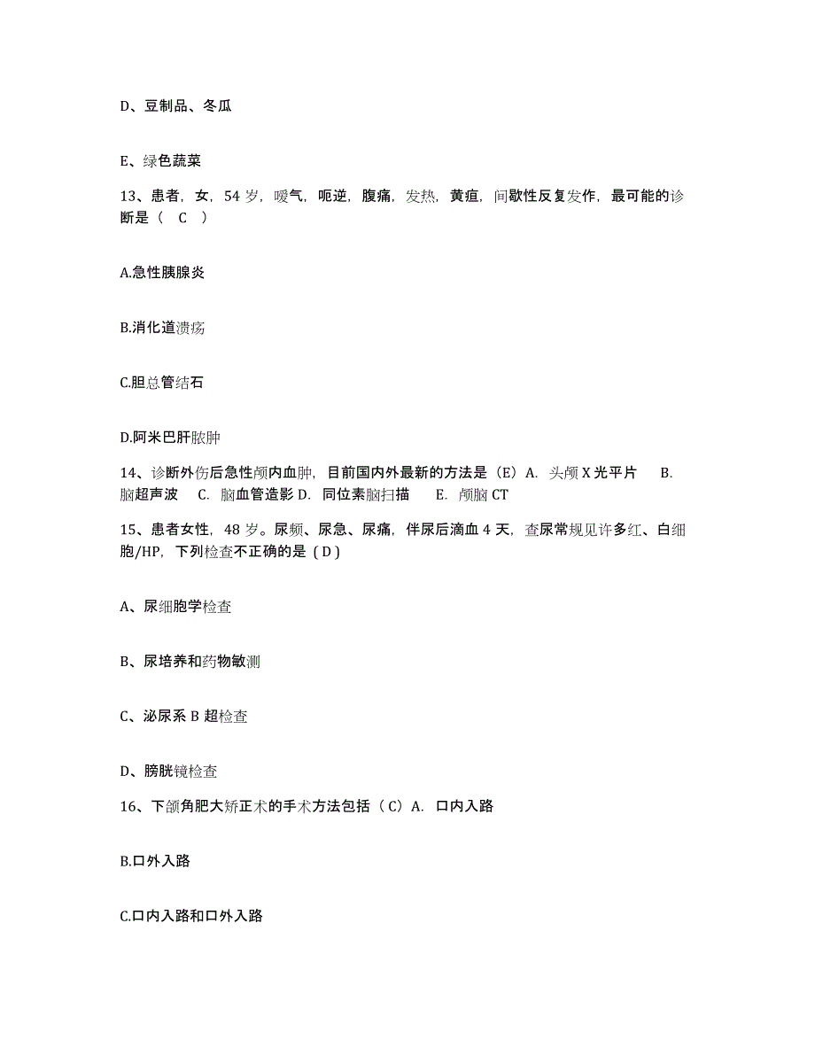 备考2025山西省大宁县按摩医院护士招聘能力检测试卷A卷附答案_第4页