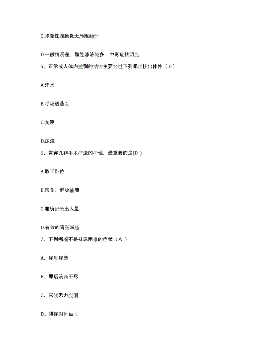 备考2025山东省枣庄市立医院护士招聘能力检测试卷A卷附答案_第3页