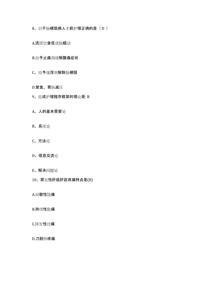 备考2025山东省枣庄市立医院护士招聘能力检测试卷A卷附答案_第4页