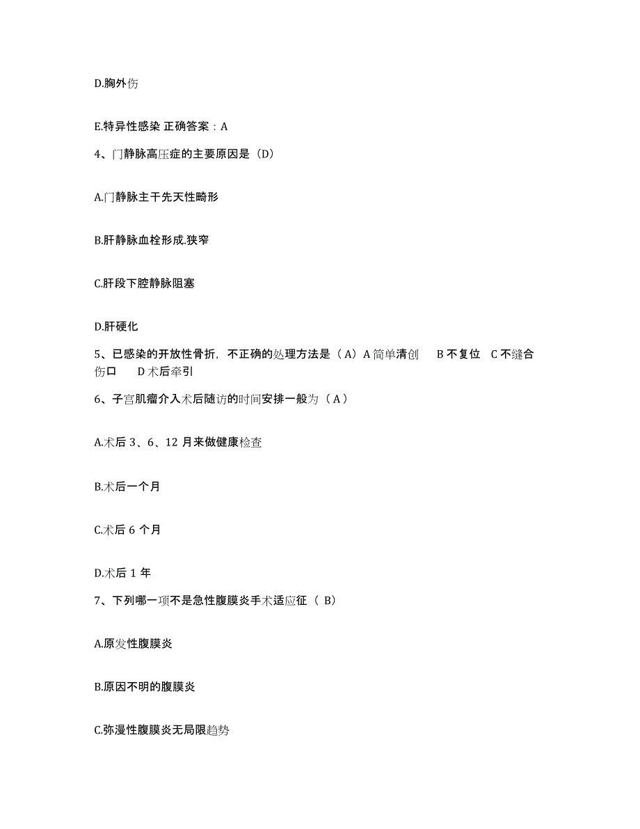 备考2025山东省日照市第二人民医院护士招聘基础试题库和答案要点_第2页