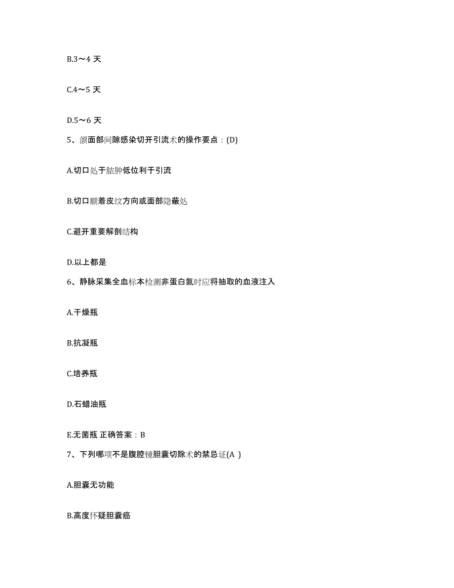 备考2025广西桂林市第七人民医院护士招聘高分通关题型题库附解析答案_第2页