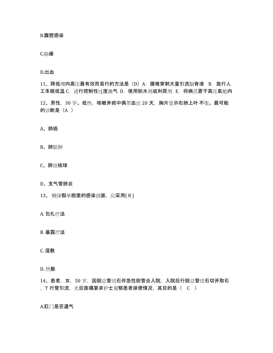 备考2025广西柳州市第四人民医院护士招聘过关检测试卷A卷附答案_第4页