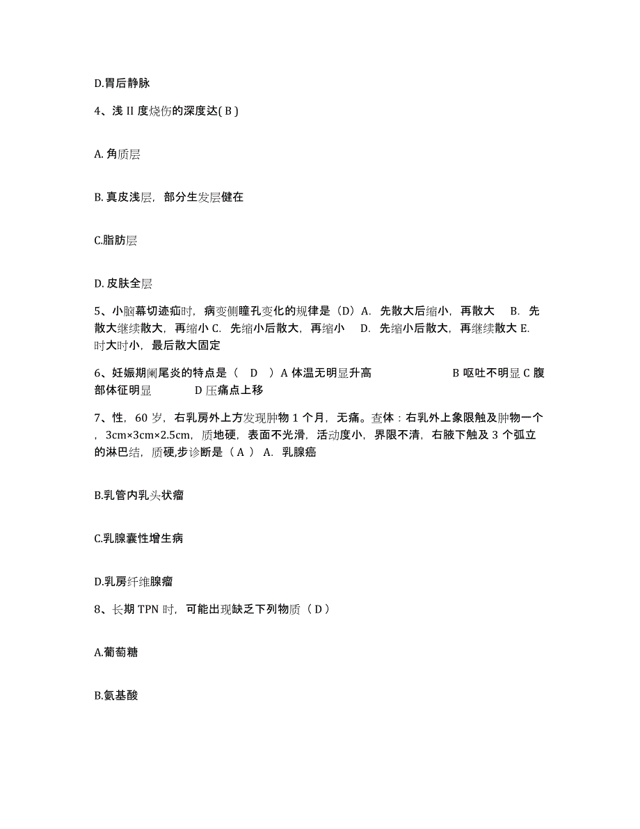 备考2025山东省青岛市第七人民医院青岛市精神卫生中心护士招聘练习题及答案_第2页