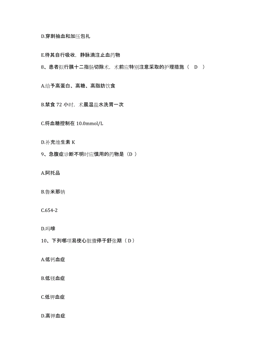 备考2025广东省顺德市妇儿医院护士招聘模拟预测参考题库及答案_第3页