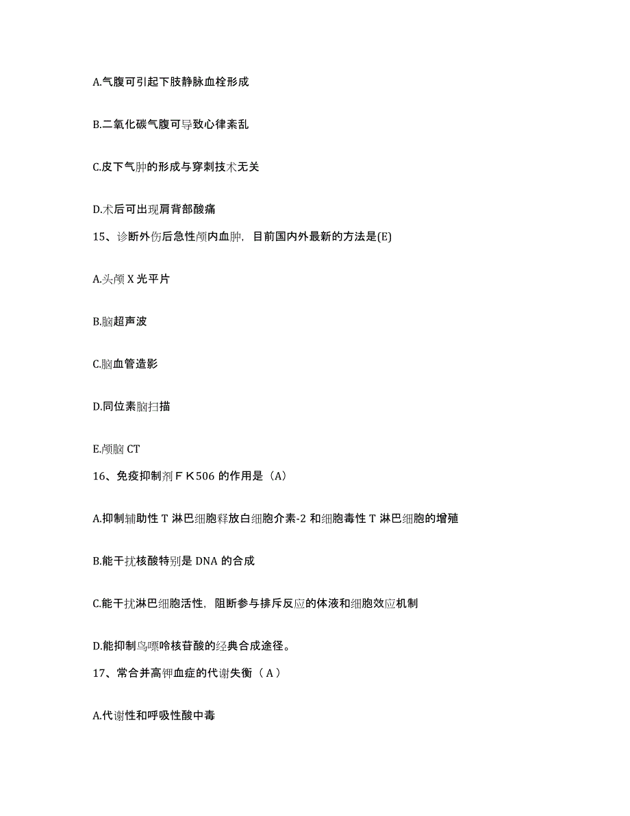 备考2025广东省平远县中医院护士招聘模拟试题（含答案）_第4页