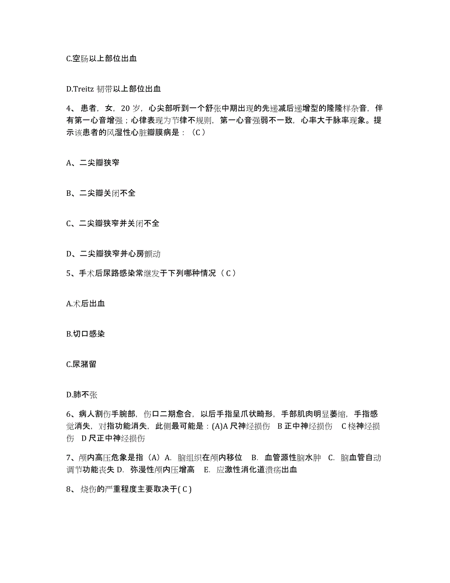 备考2025广西临桂县桂林县人民医院护士招聘典型题汇编及答案_第2页