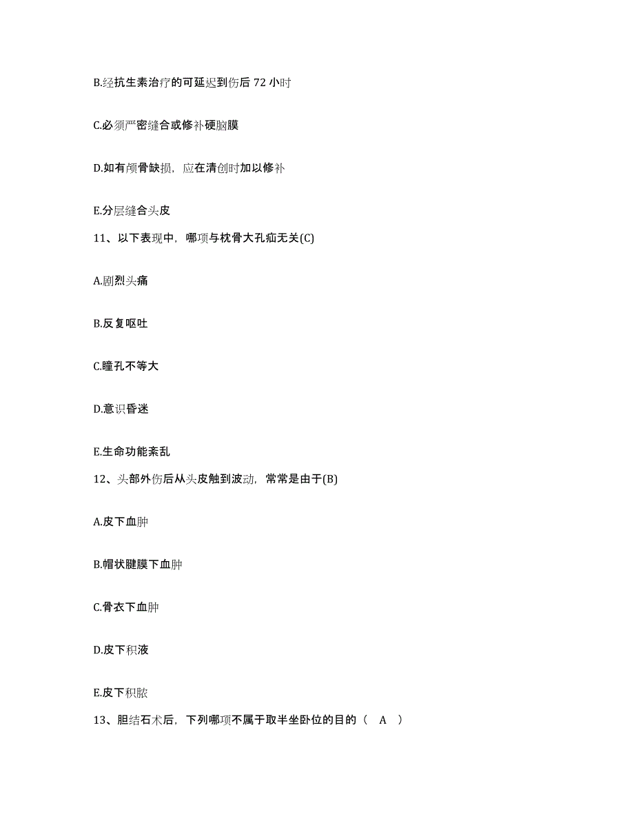 备考2025广东省深圳市南岭医院护士招聘模拟试题（含答案）_第4页