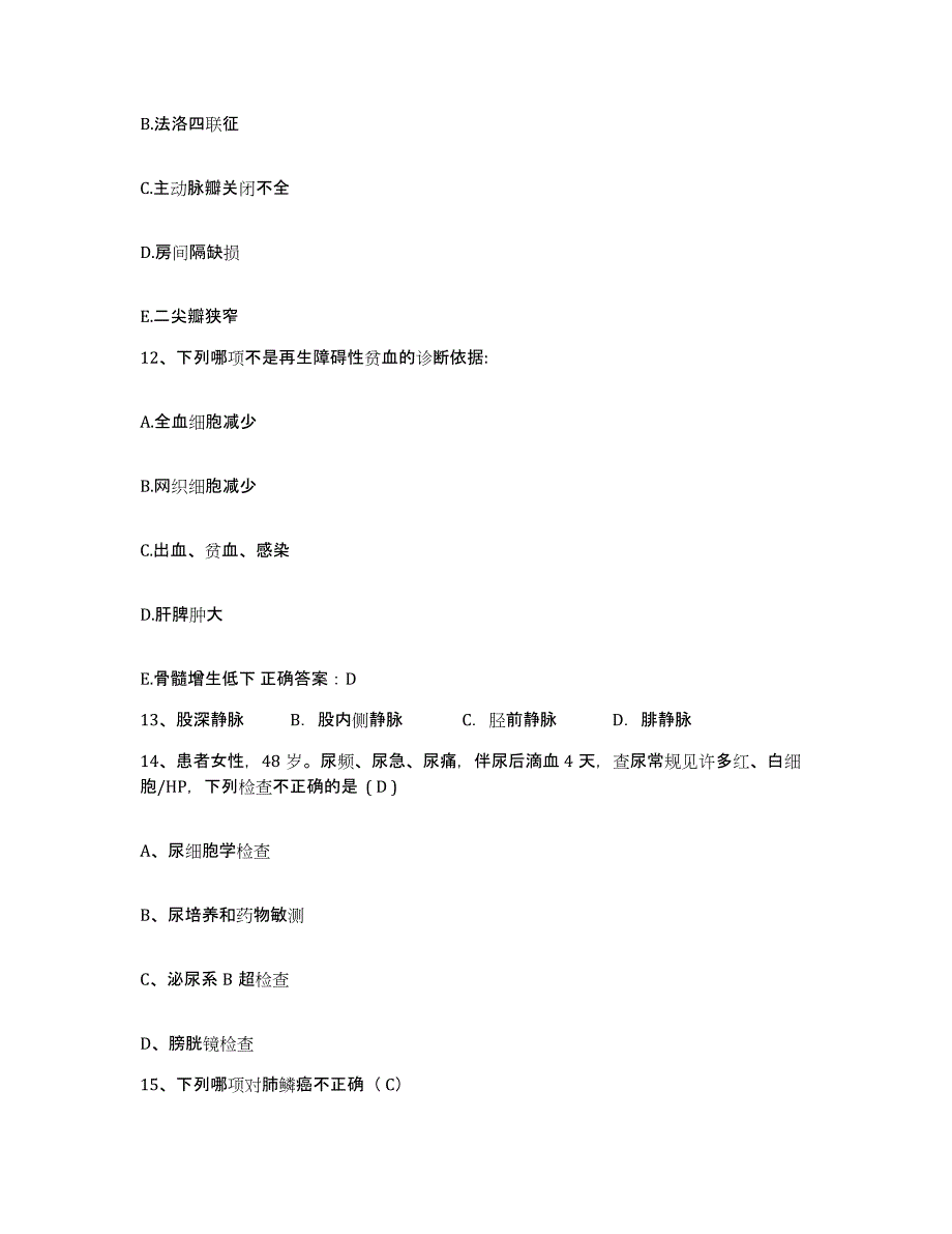 备考2025山东省济南市济南柴油机厂职工医院护士招聘每日一练试卷A卷含答案_第4页