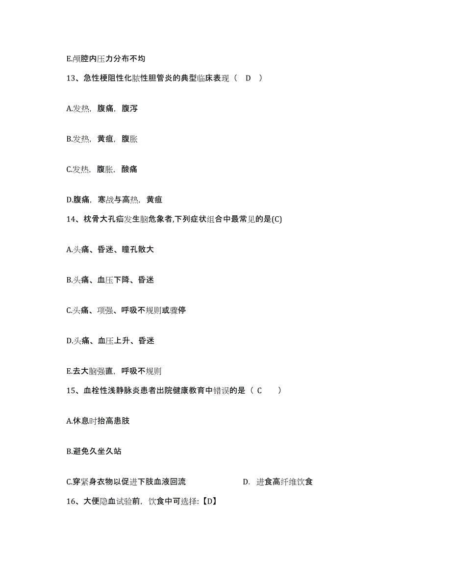 备考2025广西宜州市人民医院护士招聘模拟考试试卷A卷含答案_第4页