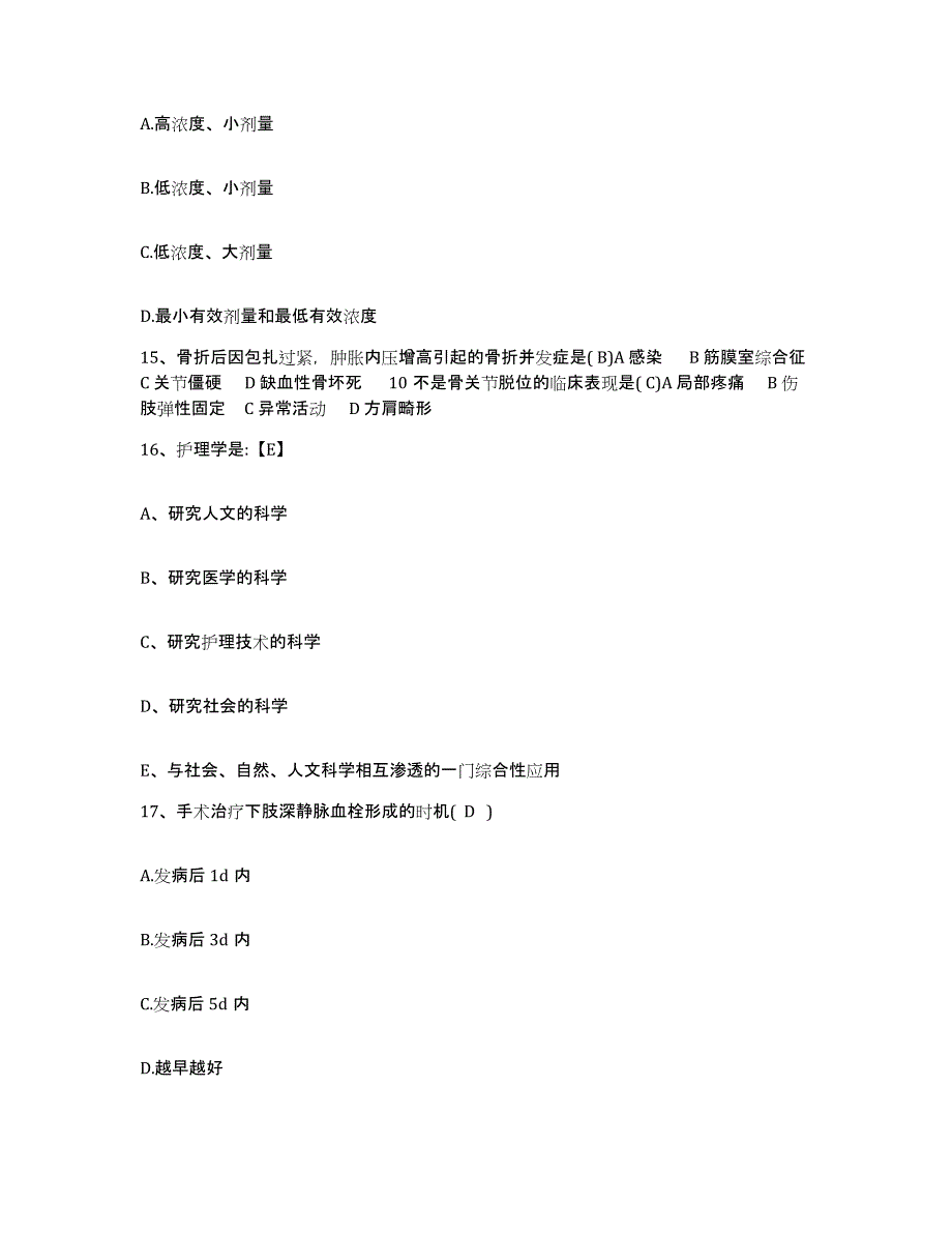 备考2025山西省汾阳市汾阳财贸职工医院护士招聘考试题库_第4页