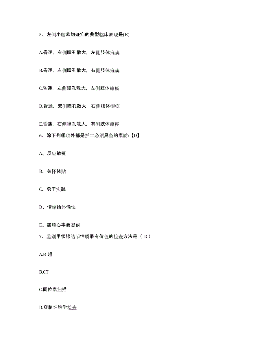 备考2025山东省东阿县人民医院护士招聘通关试题库(有答案)_第2页