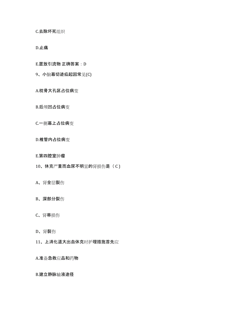 备考2025广东省普宁市华侨医院护士招聘过关检测试卷A卷附答案_第3页