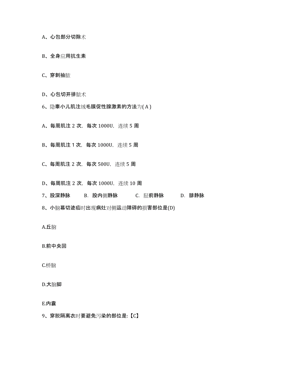 备考2025山东省青岛市黄岛区人民医院青岛市黄岛区中医院青岛经济技术开发区第二人民医院护士招聘通关题库(附答案)_第2页