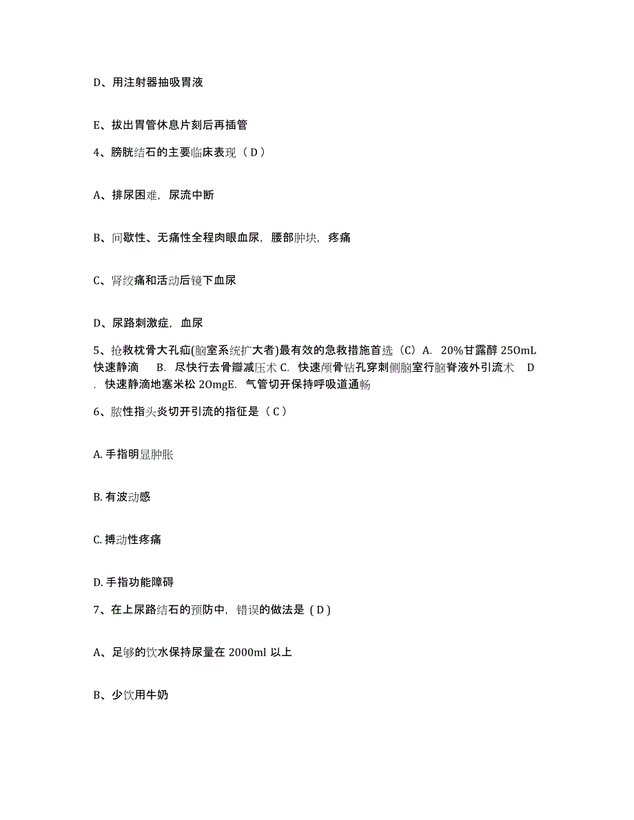 备考2025山东省临沂市临沂地区汽车运输总公司医院护士招聘题库检测试卷A卷附答案_第2页