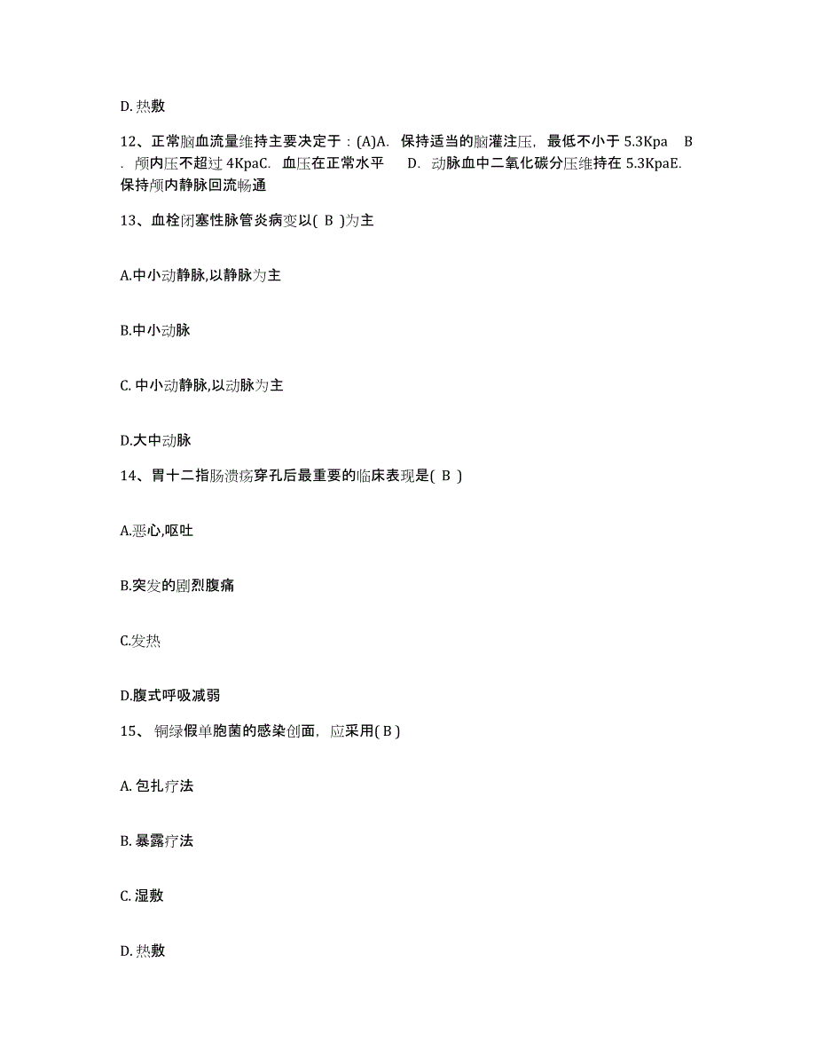 备考2025山东省临沂市临沂地区汽车运输总公司医院护士招聘题库检测试卷A卷附答案_第4页