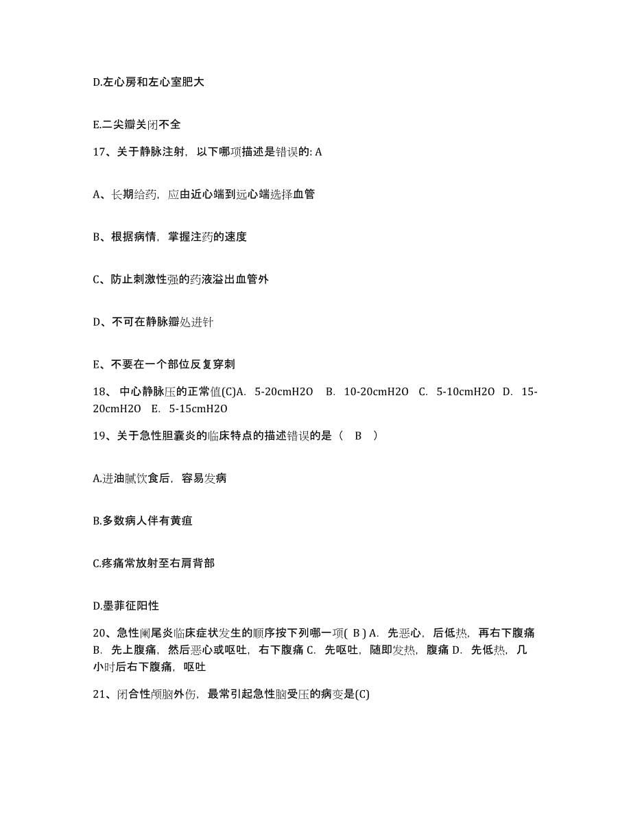 备考2025山东省枣庄市山东薛城焦化厂职工医院护士招聘综合检测试卷A卷含答案_第5页