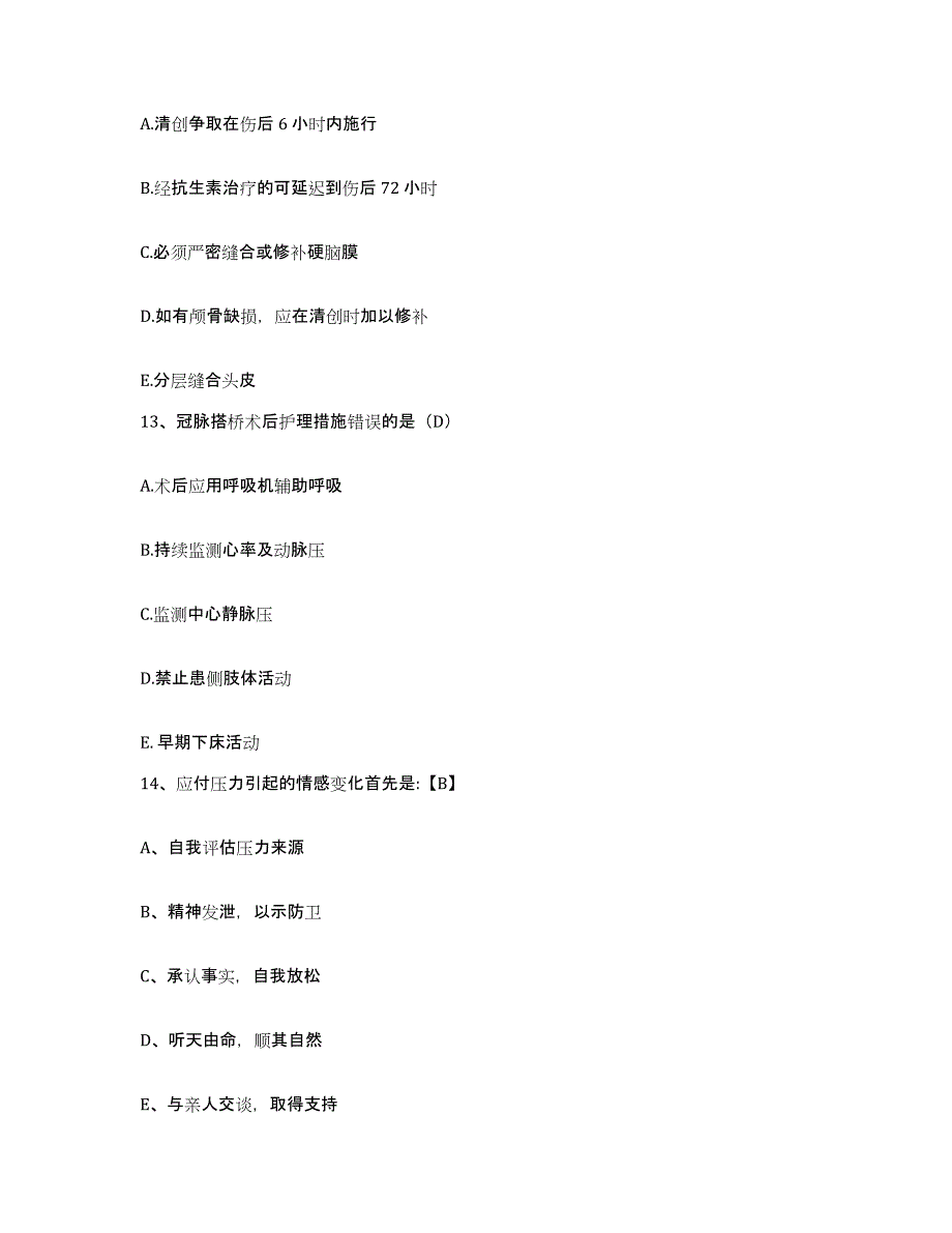 备考2025广东省平远县人民医院护士招聘综合练习试卷B卷附答案_第4页