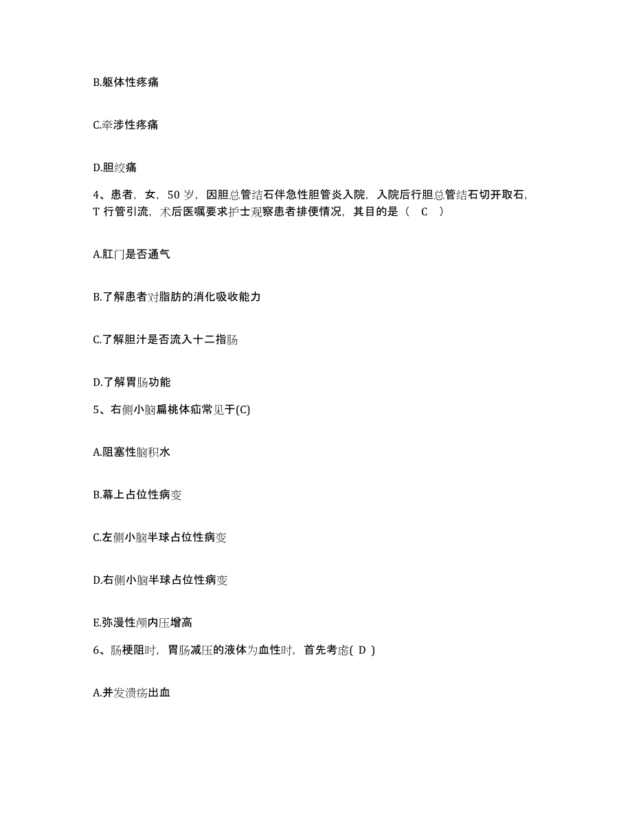 备考2025山东省广包县广饶县中医院护士招聘过关检测试卷A卷附答案_第2页