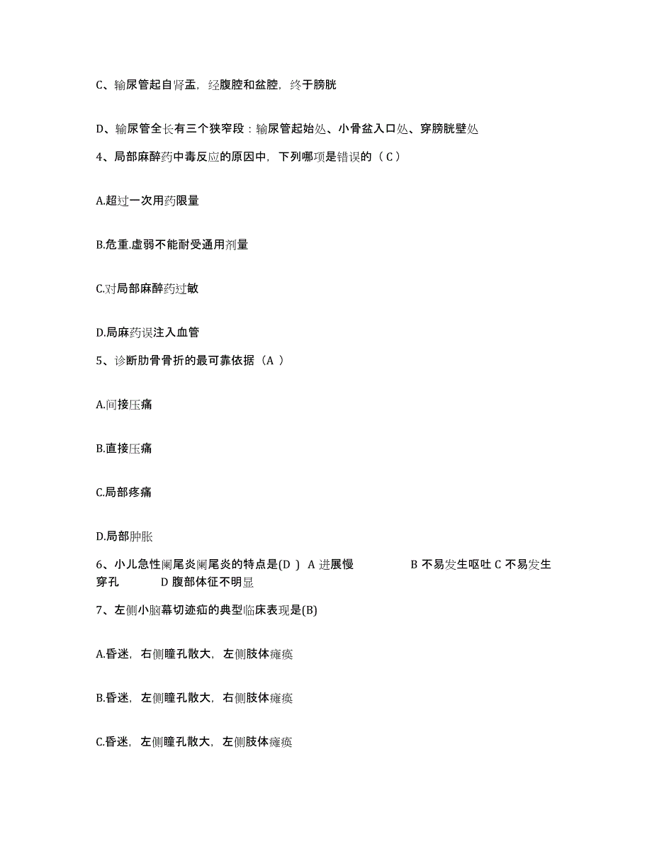 备考2025山东省枣庄市台儿庄区妇幼保健院护士招聘综合练习试卷A卷附答案_第2页