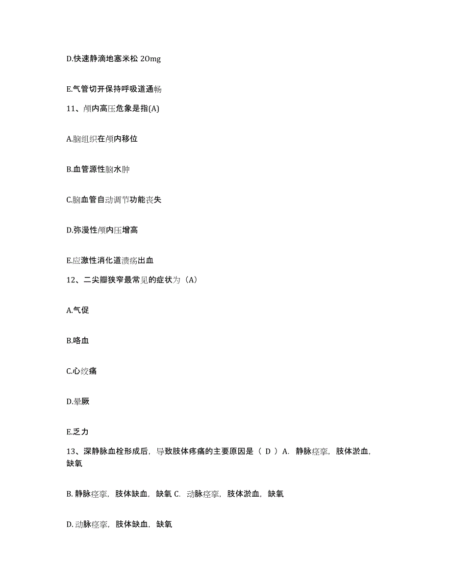 备考2025山东省枣庄市台儿庄区妇幼保健院护士招聘综合练习试卷A卷附答案_第4页