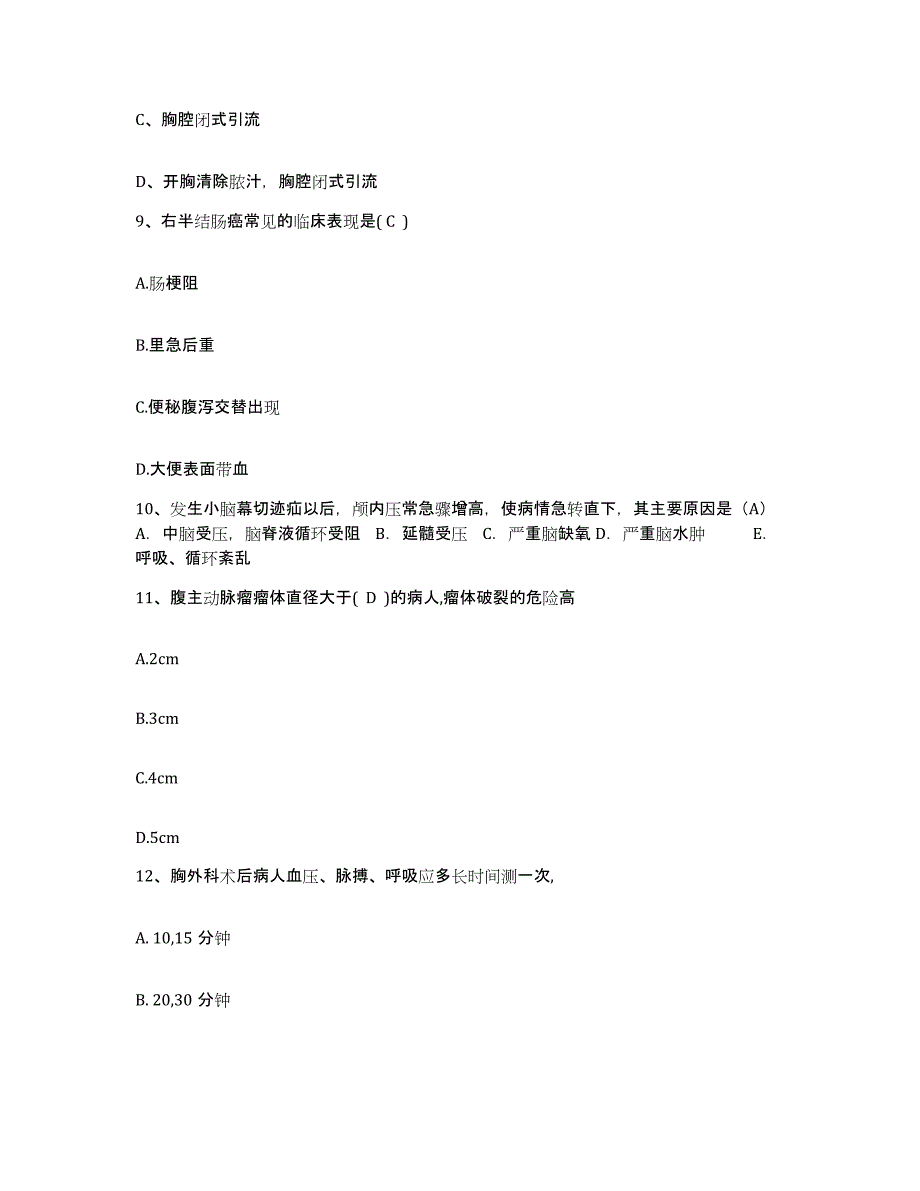 备考2025广东省电白县妇幼保健院护士招聘自测模拟预测题库_第3页