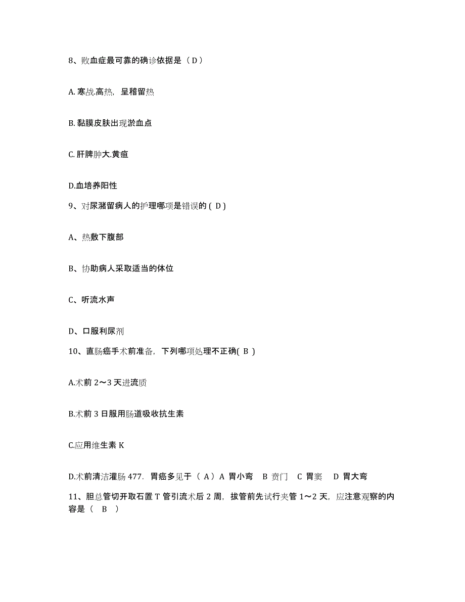 备考2025广东省廉江市中医院护士招聘过关检测试卷B卷附答案_第3页