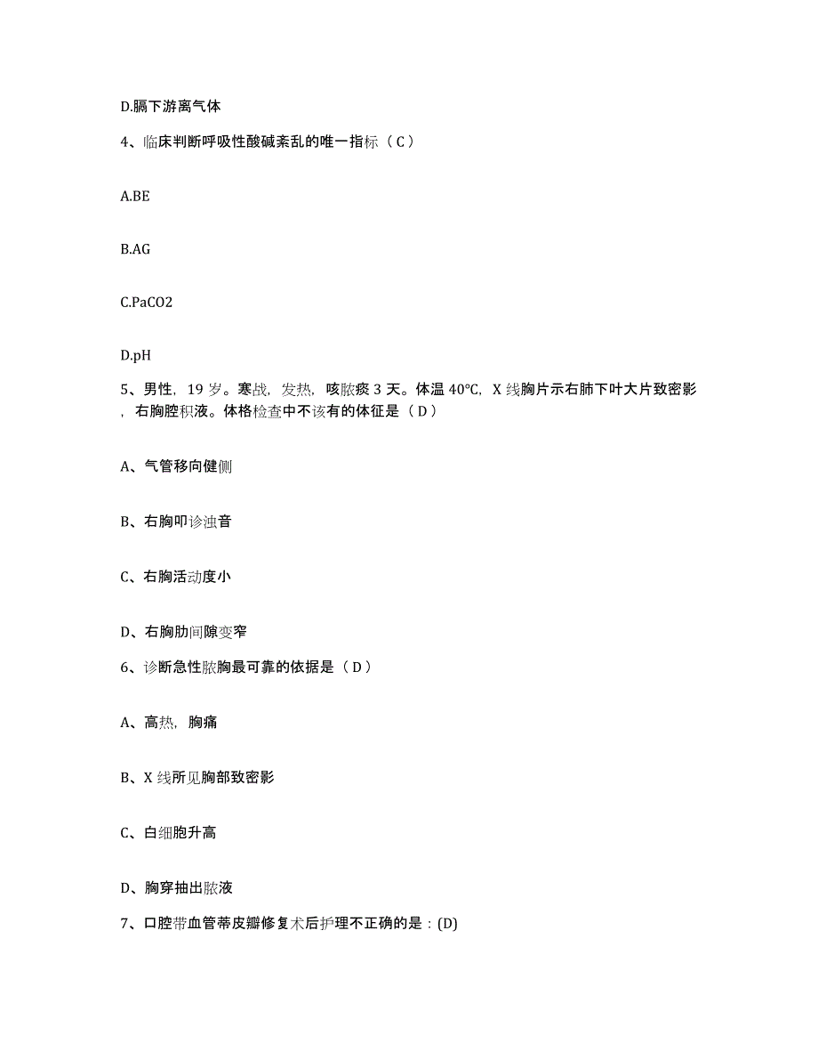 备考2025山东省日照市日照港口医院护士招聘题库练习试卷B卷附答案_第2页