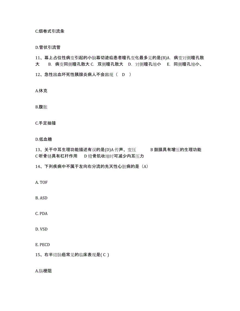 备考2025山东省日照市日照港口医院护士招聘题库练习试卷B卷附答案_第4页