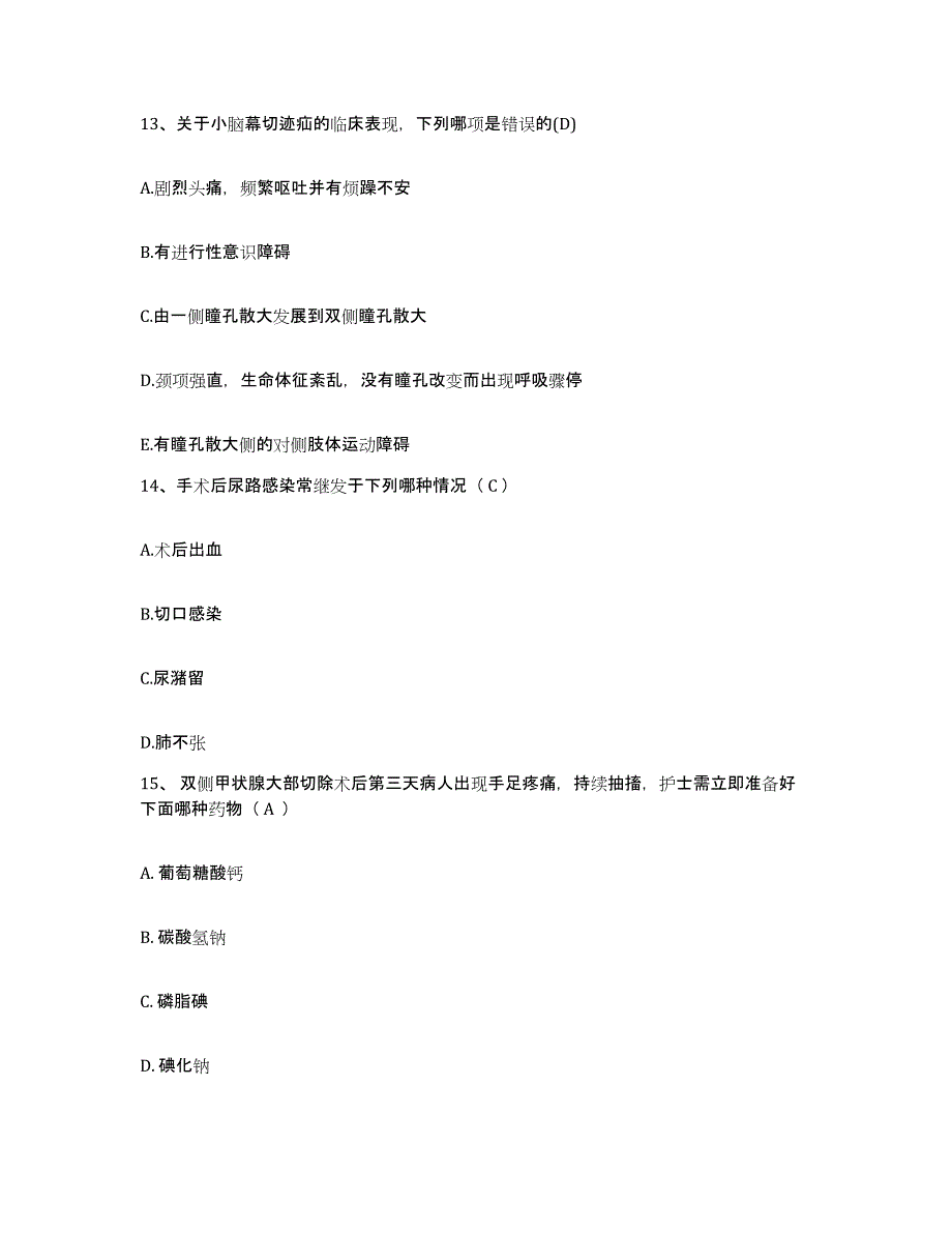 备考2025广东省连州市慢性病防治院护士招聘过关检测试卷A卷附答案_第4页