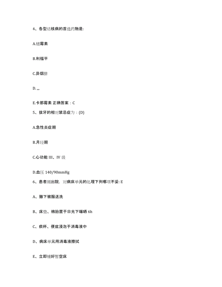 备考2025山东省青岛市商业职工医院护士招聘自我提分评估(附答案)_第2页