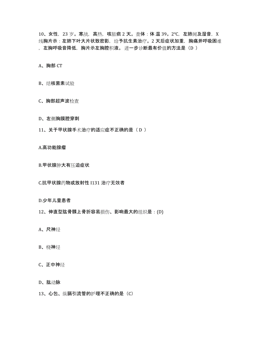 备考2025山东省招远市妇幼保健院护士招聘全真模拟考试试卷A卷含答案_第3页