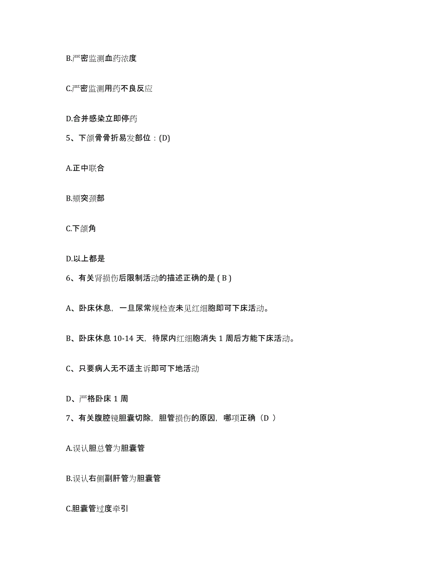 备考2025山东省昌邑市人民医院护士招聘自测模拟预测题库_第2页