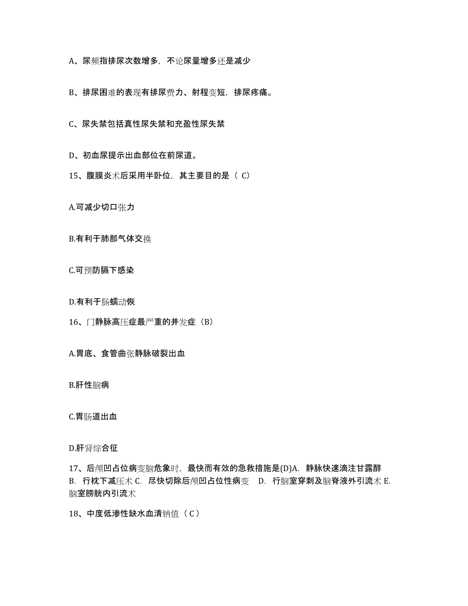 备考2025山东省昌邑市人民医院护士招聘自测模拟预测题库_第4页