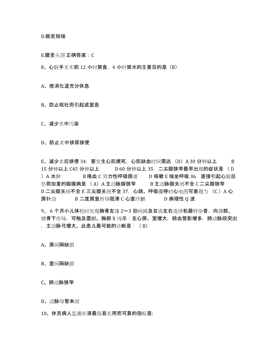 备考2025广东省梅州市梅江区红十字会医院护士招聘通关题库(附带答案)_第3页