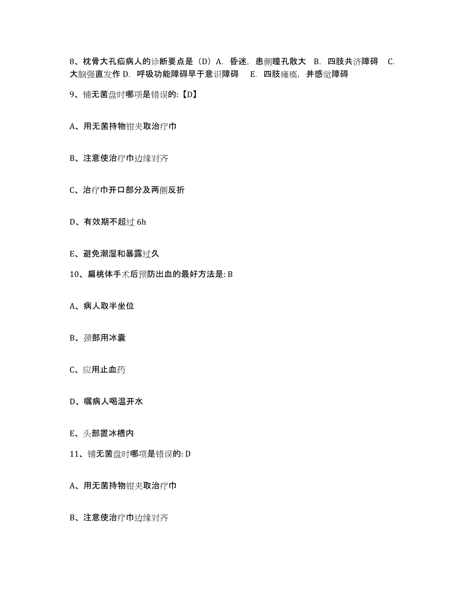 备考2025山东省莱西市第四人民医院护士招聘能力提升试卷B卷附答案_第3页