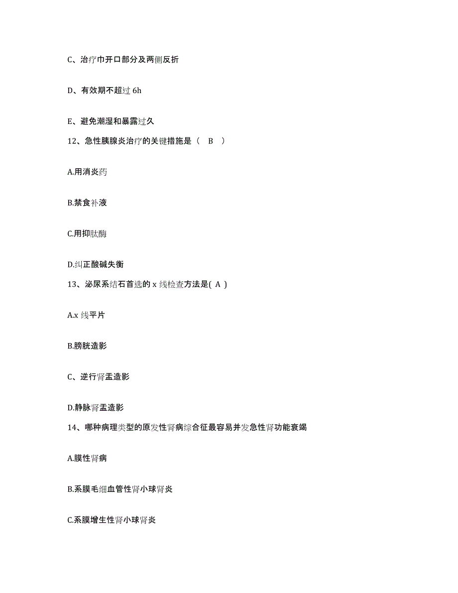 备考2025山东省莱西市第四人民医院护士招聘能力提升试卷B卷附答案_第4页