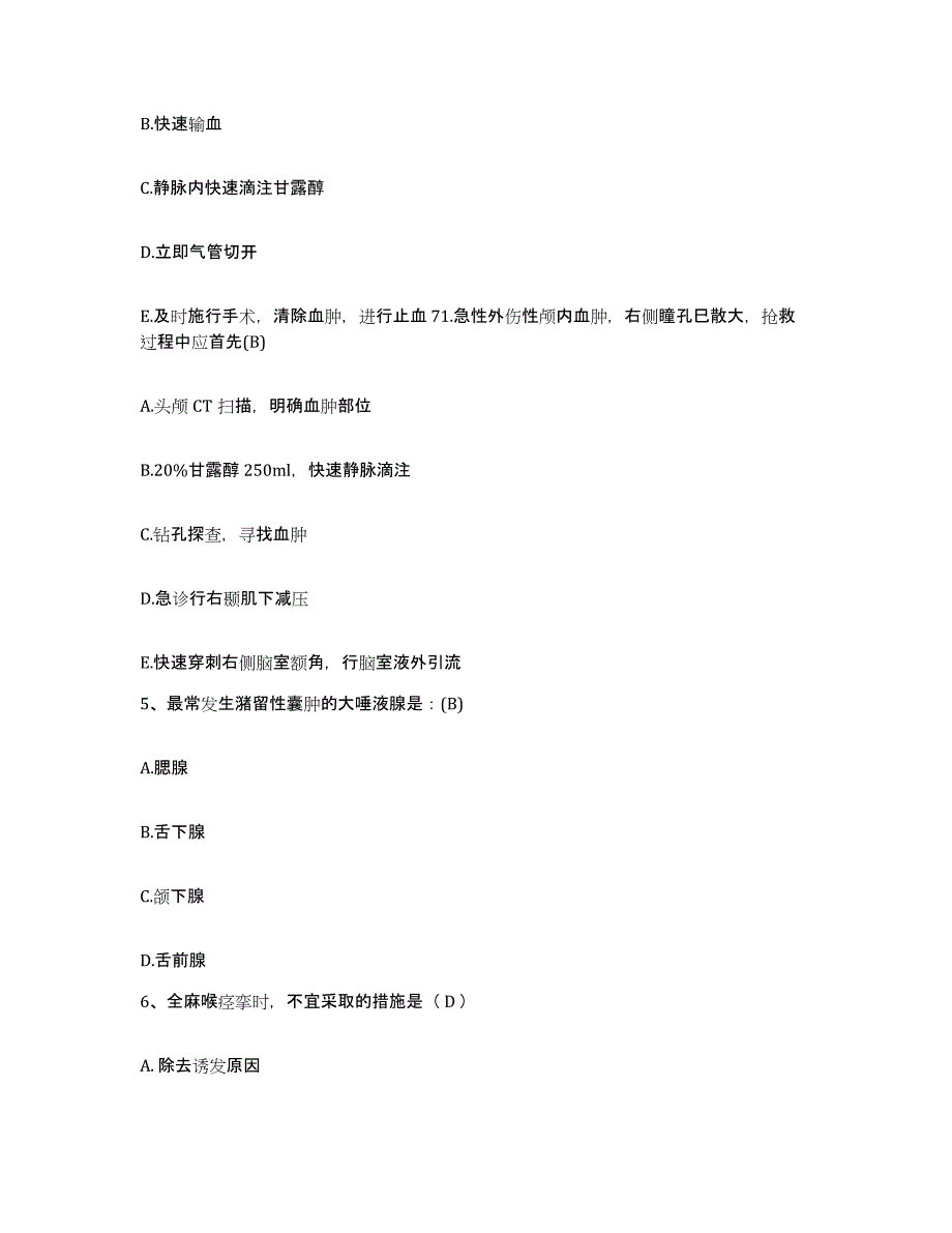 备考2025广东省阳山县中医院护士招聘模拟考试试卷A卷含答案_第2页