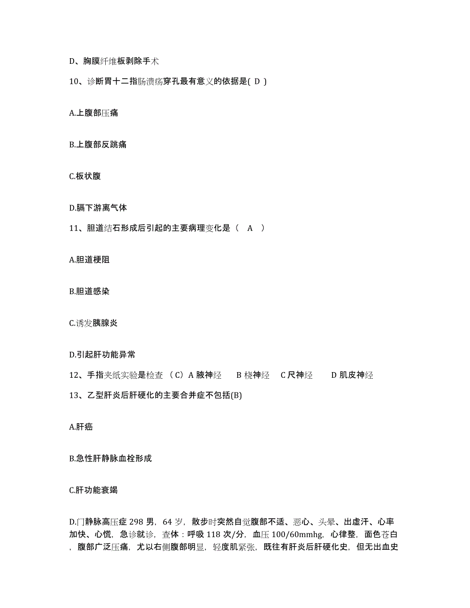 备考2025广东省阳山县中医院护士招聘模拟考试试卷A卷含答案_第4页